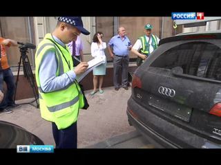 В Москве начинают действовать новые правила эвакуации автомобилей