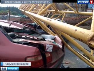 Владельцам машин, поврежденных упавшим краном на Калужском шоссе, возместят ущерб