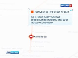 Северный вестибюль станции метро "Коньково" закрыт на ремонт на неделю