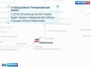 Северный вестибюль станции метро "Пражская" будет закрыт на неделю