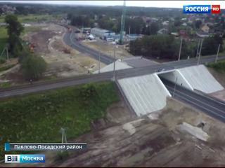 В Павловском Посаде открыт новый путепровод под железной дорогой