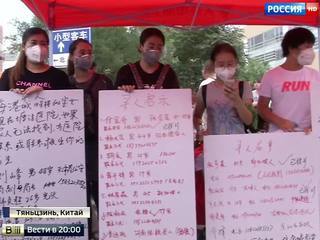 Тысячи добровольцев помогают эвакуированным из зоны взрыва в Тяньцзине