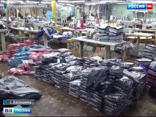 В Балашихе ликвидирован цех по пошиву контрафактной одежды