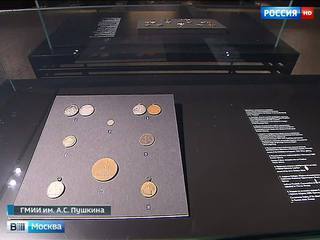 Уникальная выставка нумизматики из запасников ГМИИ имени Пушкина открылась в Москве
