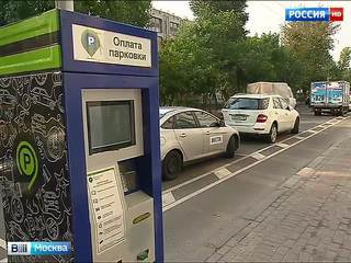 Платные парковки пополнили бюджет столицы на 4 с лишним миллиарда рублей