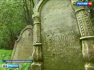 Коттеджи на костях: под Наро-Фоминском затеяли стройку на кладбище