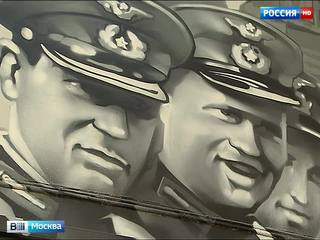 На здании в центре Москвы открыли граффити с изображением летчиков Великой Отечественной
