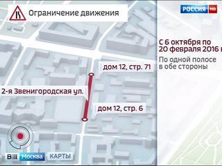 Движение на двух участках ул. 2-я Звенигородская ограничат из-за строительства теплосети