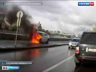На Гончарной набережной в Москве загорелась иномарка