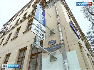 В московских переулках с узкими тротуарами дорожные знаки перевесят на фасады домов