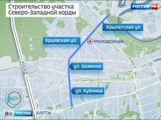 На западе Москвы реконструируют улицы - будущие участки Северо-Западной хорды