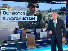 Американские войска остаются в Афганистане