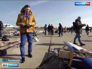 Сотни авиамоделей поднялись в воздух в подмосковном Жуковском