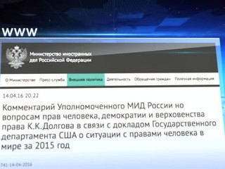 Долгов: выводы экспертов США по ситуации в Крыму и Донбассе являются заказными
