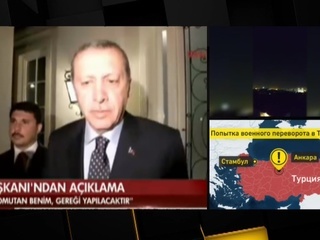 Президент Эрдоган сделал заявление и назвал виновников путча