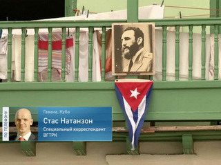 Куба прощается с команданте: урну с прахом Фиделя Кастро установят на Площади революции