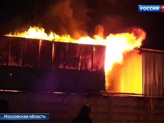 Ночной пожар в промзоне в Люберцах тушили несколько часов