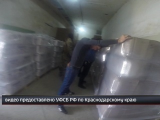 ФСБ по Краснодарскому краю ликвидировала завод по производству отравы
