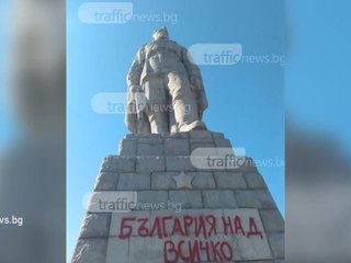 В Пловдиве отчистили оскверненный вандалами памятник солдату Алёше