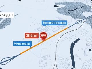 На Минском шоссе столкнулись 27 машин: есть пострадавшие