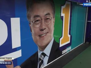 Выборы в Южной Корее: лидер гонки выступает за независимую внешнюю политику