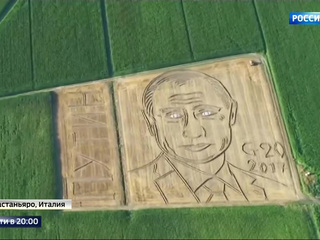 Президент России вдохновил итальянского фермера на необычный портрет