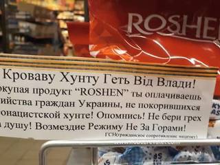 В Днепре пенсионер тайно подкладывал георгиевские ленточки в конфеты Roshen
