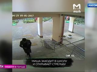 Стрельба в Ивантеевке: кто попал в расстрельный список