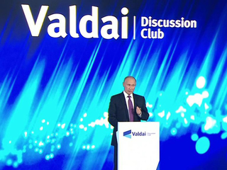 Выступление Владимира Путина на пленарной сессии клуба 