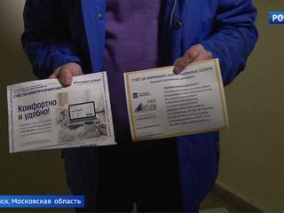 Жители Климовска получили двойные счета за свет