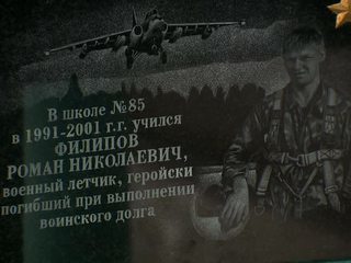 В Воронеже открыли доску памяти погибшего в Сирии Романа Филипова