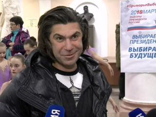 Сюрприз ждал Цискаридзе на избирательном участке в Артеме