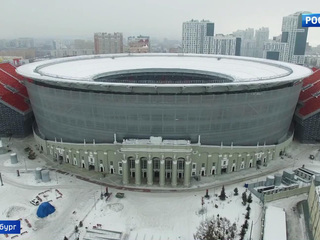 В Екатеринбурге инспекторы ФИФА оценили состояние стадиона перед тестовыми матчами