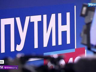 Переломный год: доверенные лица Путина - об изменениях в стране