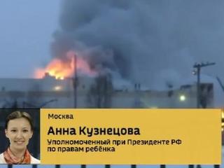 Анна Кузнецова: причина пожара в Кемерово - халатность