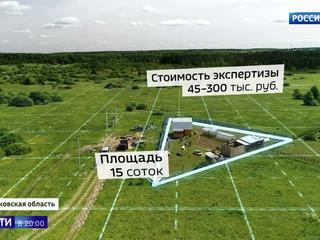 Для строительства домов в Подмосковье потребовали экспертизу археологов