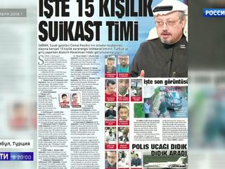 Журналиста пытали перед смертью: у Турции есть доказательства убийства Хашогги