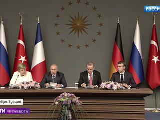 Итог исторического саммита: решение сирийского вопроса возможно только дипломатическим путем