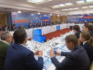 В Москве обсудили подготовку к Пятому ялтинскому международному экономическому форуму
