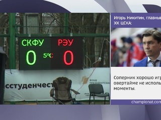 В Ставрополе стартовал одиннадцатый турнир Премьер-группы НСФЛ