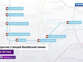 Две линии московского метро частично закрыты