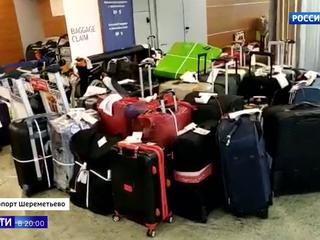 Генпрокуратура проверяет новые случаи задержки выдачи багажа пассажирам