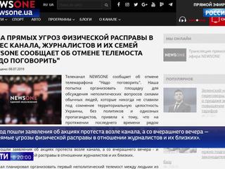Из-за телемоста с Россией националисты поставили президенту Украины ультиматум