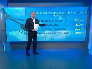 Летчики, обучавшие Путина летать со стерхами, разбились в Подмосковье
