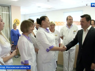 Губернатор Подмосковья посетил перинатальный центр в Сергиевом Посаде