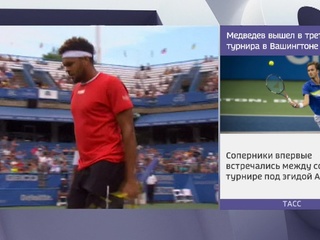Washington ATP. Медведев стартовал с победы, Хачанов и Рублёв вылетели с турнира