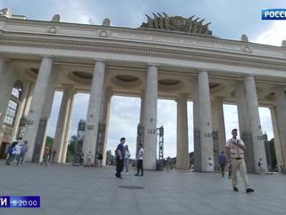 Символ Москвы: культовый Парк Горького отмечает день рождения