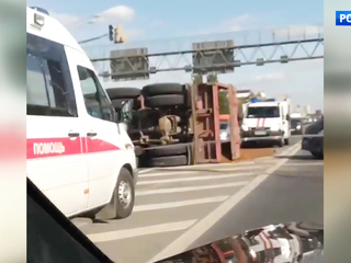 На Волоколамском шоссе в столице перевернулся грузовик