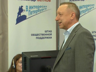 Беглов: выборы в Санкт-Петербурге прошли на самом высоком уровне