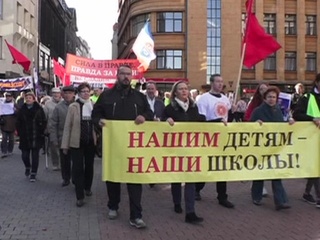 Русский под запретом: в Риге родители вышли на улицы